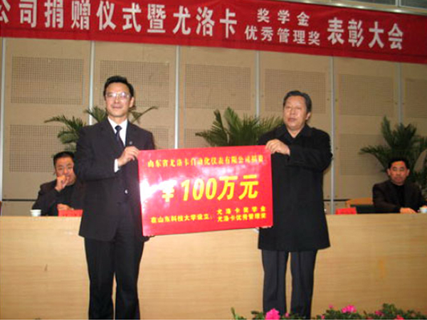 2005年公司捐资100万元设立山东科技大学“usdt全球娱乐城奖学金”